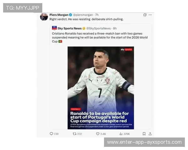 FIFA震撼裁决:C罗停赛缩减引发全球舆论风暴 FIFA震撼裁决:C罗停赛缩减引发全球舆论风暴